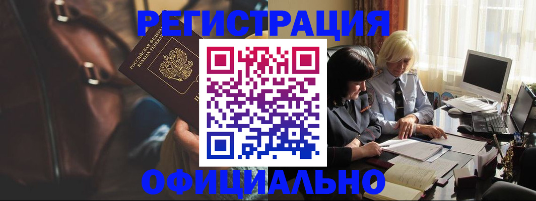 регистрация для школы в Железноводске