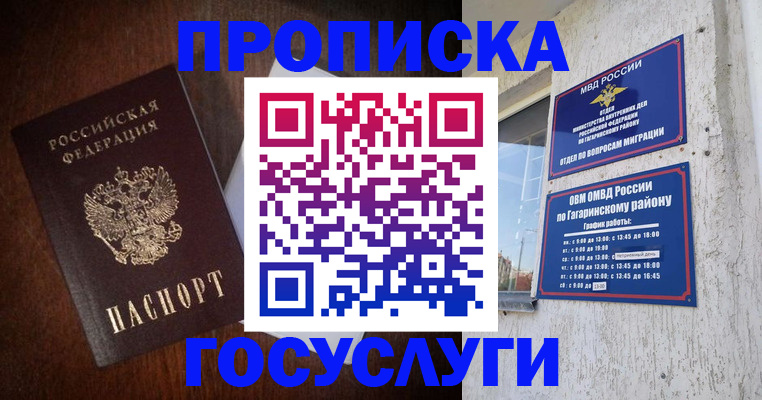 пропишу в квартире в Железноводске