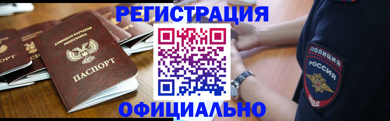 прописка паспорт в Железноводске